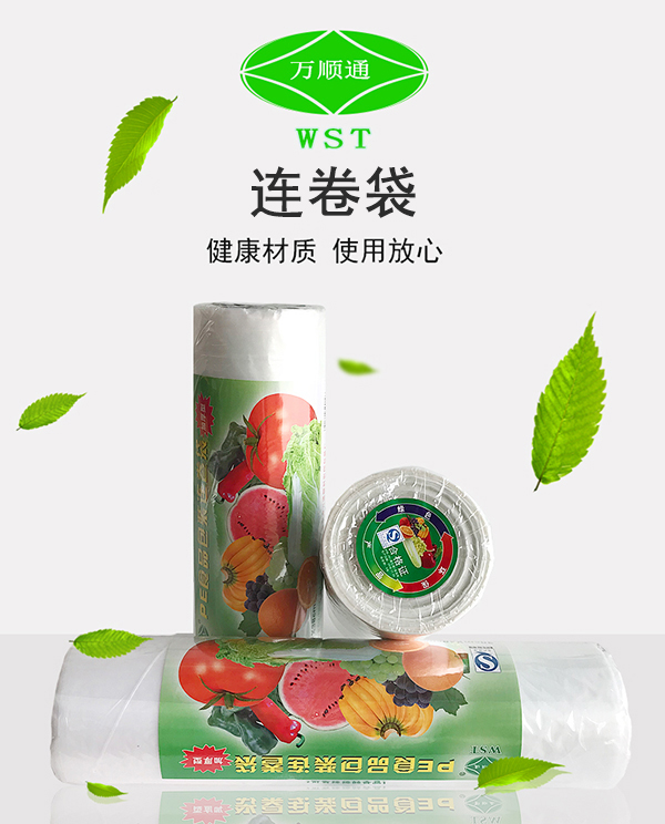 塑料连卷袋价格